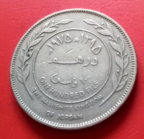 Monnaie jordanie 100 fils 1975 - jordanie,