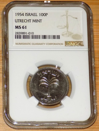 Israele 100 pruta 1954 - pruta,