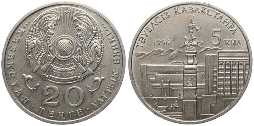 Kazakhstan tenge 1996 - 20,