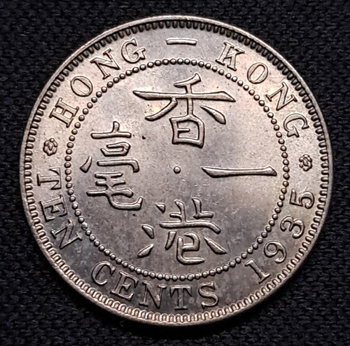 Hong kong 1935 centesimi - kong, 10